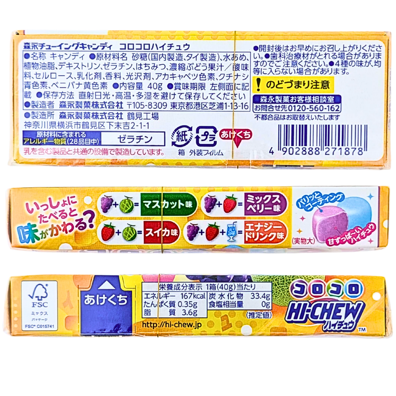 Hi-Chew Corocoro Fruit (Japan) - 40g