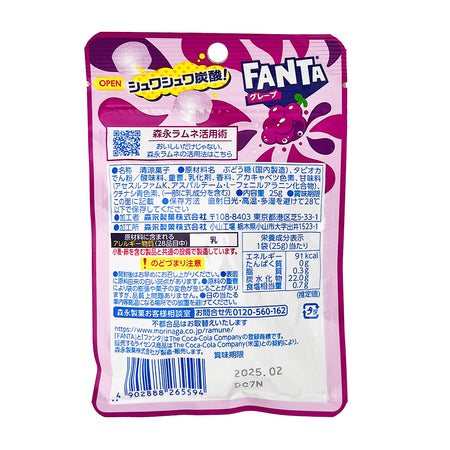 Hi-Chew Fanta Grape Candies (Japan) - 25g Nutrition Facts Ingredients - Japanese Candy