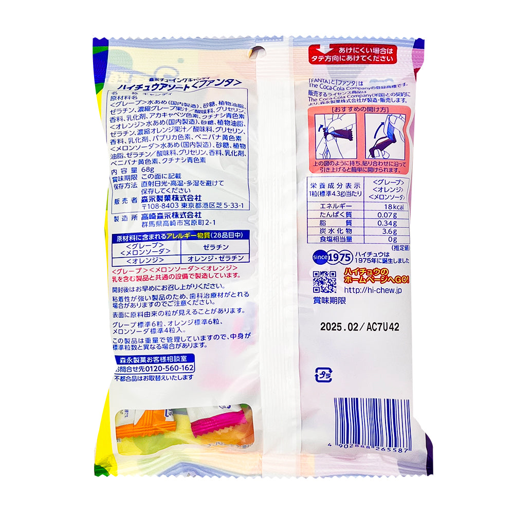 Hi-Chew Assorted Fanta Fruit Candy (Japan) - 68g Japanese Candy  Nutrition Facts Ingredients