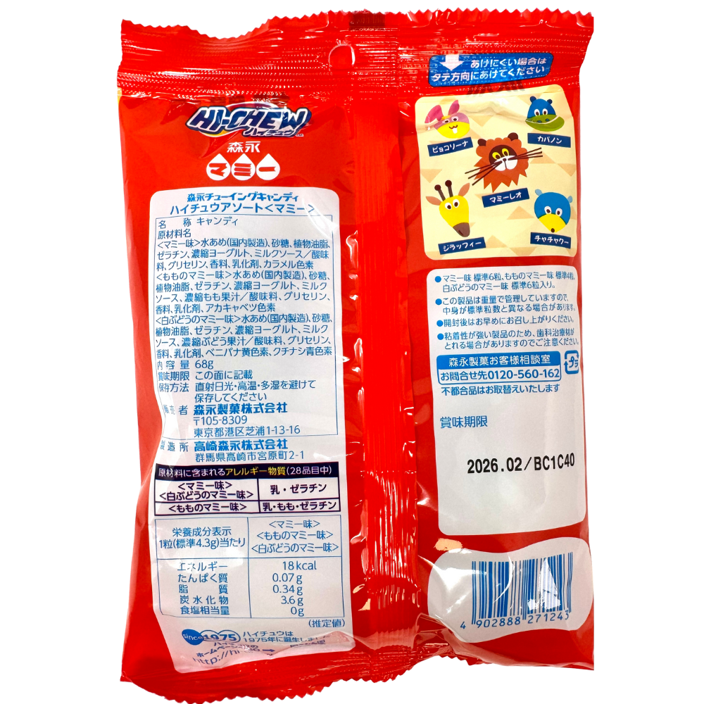 Hi-Chew Mommy Assortment (Japan) - 68g | Candy Funhouse US Hi-Chew Mommy Assortment (Japan) - 68g | Candy Funhouse US