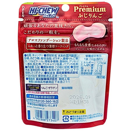 Hi-Chew Premium Apple (Japan) - 32g
