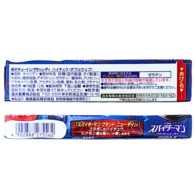Hi-Chew x Spider Man Apple & Blueberry (Japan) - 55g