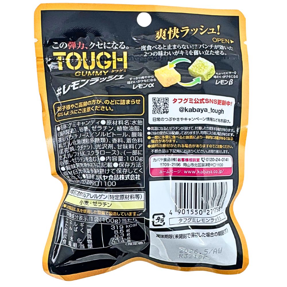 Tough Gummy Lemon Rush (Japan) - 100g