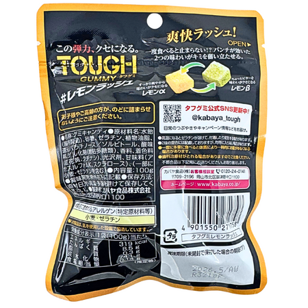 Tough Gummy Lemon Rush (Japan) - 100g