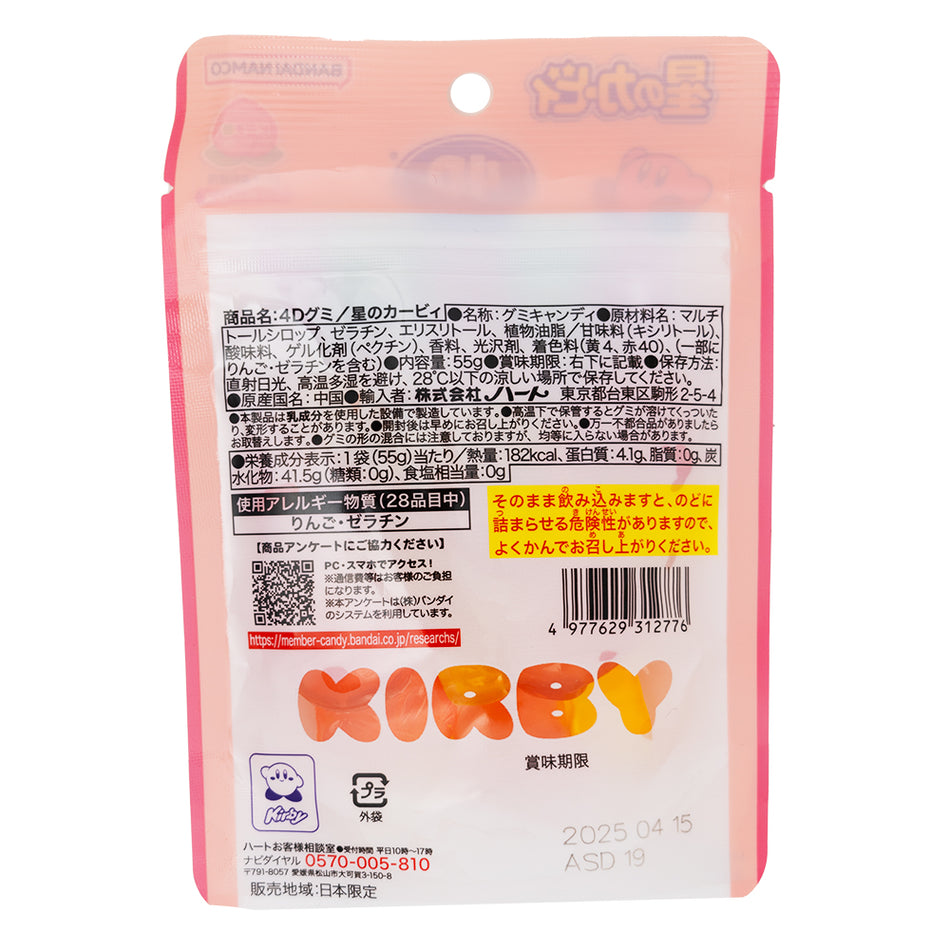 Kirby of the Stars 4D Gummies (Japan) - 55g - Japanese Candy  Nutrition Facts Ingredients
