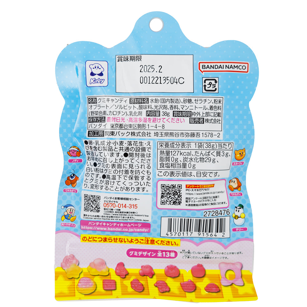 Bandai Kirby Star Gummies (Japan) - 38g  Nutrition Facts Ingredients
