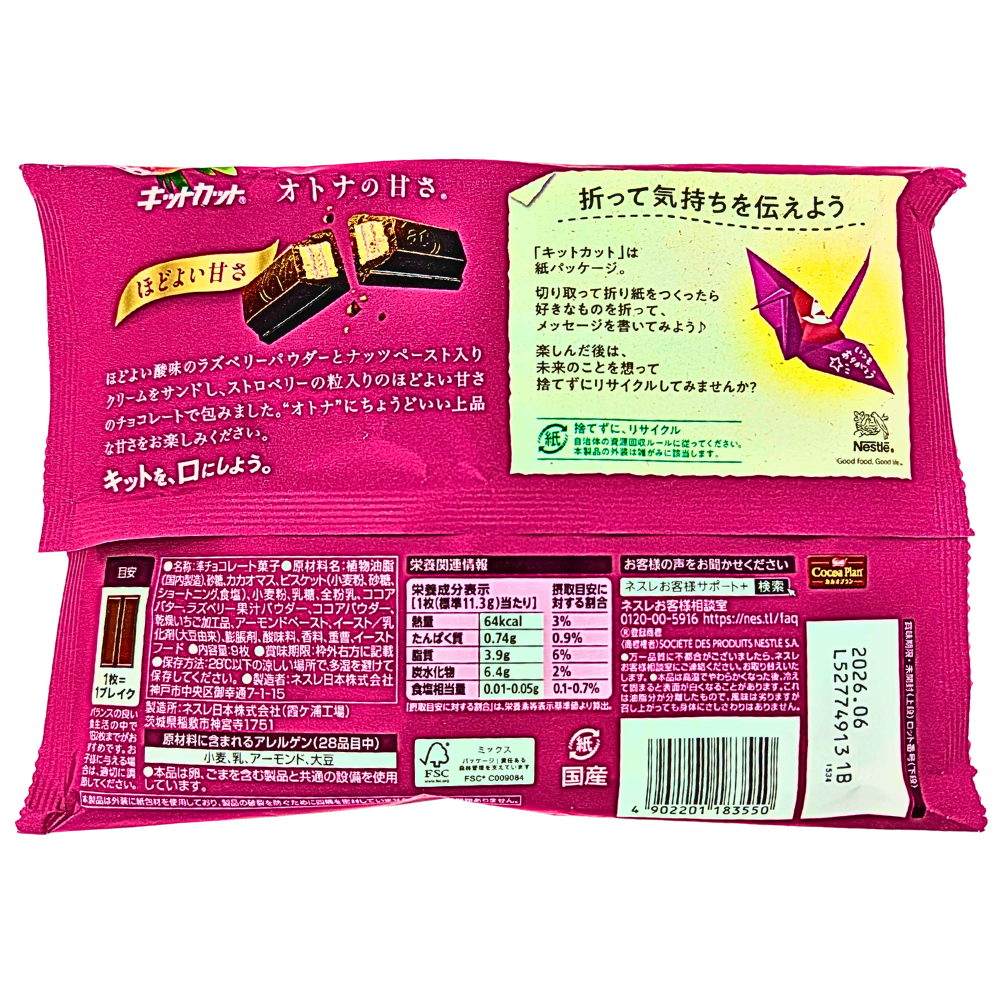 Kit Kat Double Berry and Nuts (Japan) - 102g