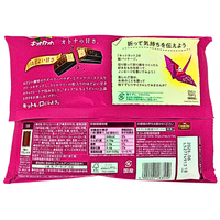 Kit Kat Double Berry and Nuts (Japan) - 102g