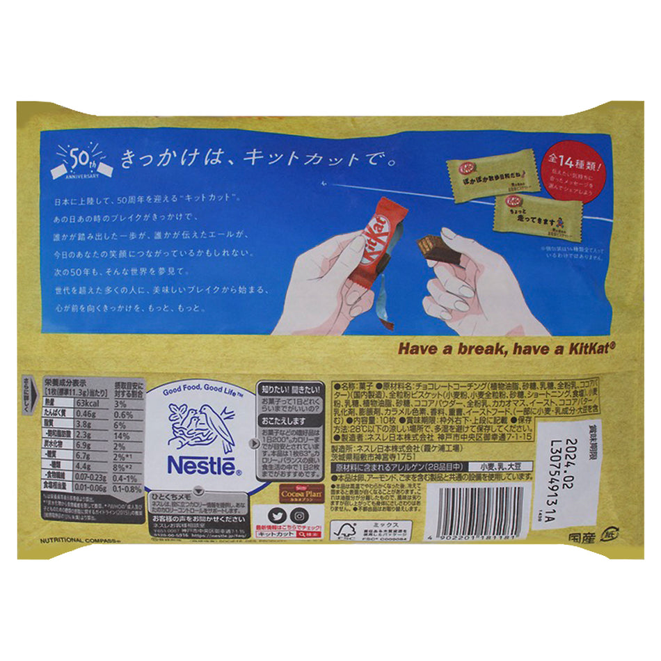 Kit Kat Minis Whole Wheat Biscuit 10 Bars (Japan) Nutrition Facts Ingredients -Japanese Kit Kat Flavors - Japanese Candy - Kit Kat