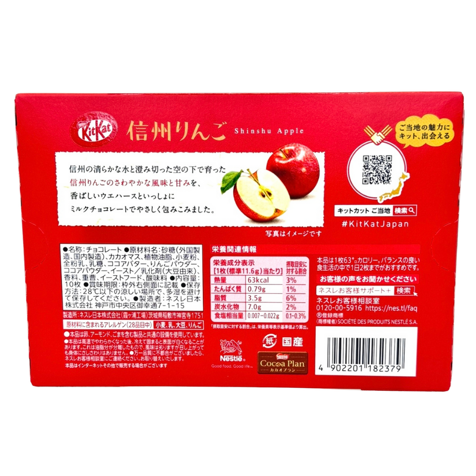 Kit Kat Shinshu Apple 10 Pieces (Japan) - 116g