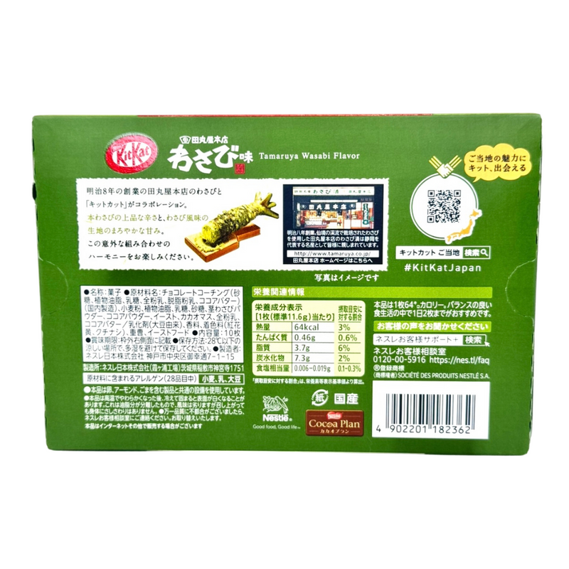 Kit Kat Tamaruya Wasabi Flavor 10 Pieces (Japan) - 116g | Candy