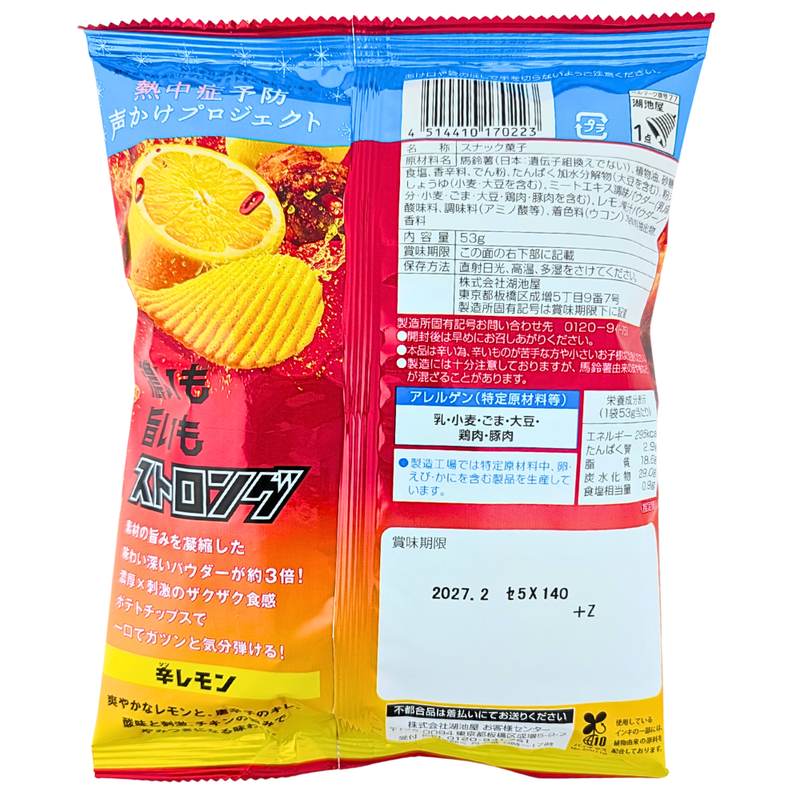 Koikeya Strong Spicy Lemon Potato Chips (Japan) - 53g