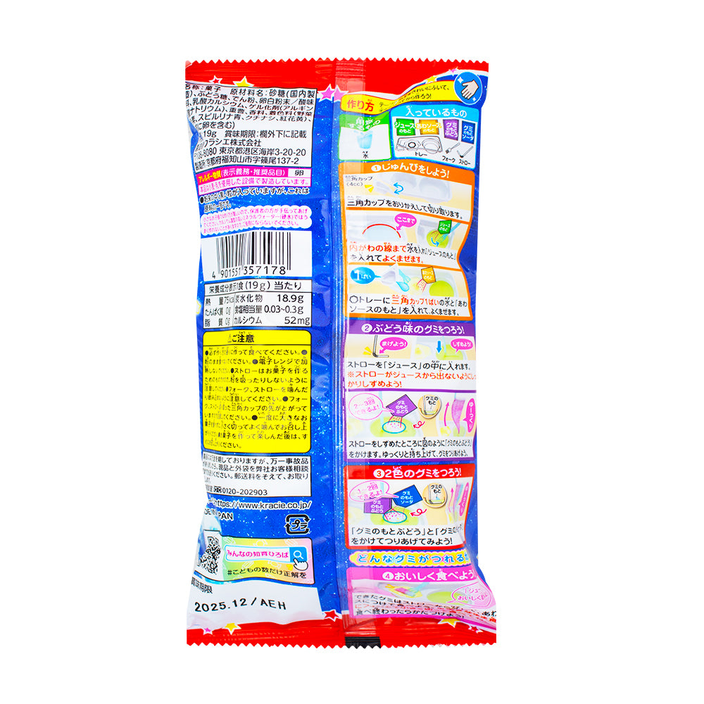 Kracie DIY Gummy Tsureta Candy (Japan) - 19g  Nutrition Facts Ingredients - Japanese Candy