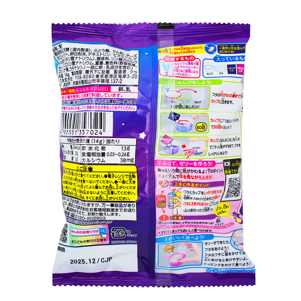 Kracie DIY Magic Jelly Colour Changing Candy (Japan) - 14g  Nutrition Facts Ingredients - Japanese Candy