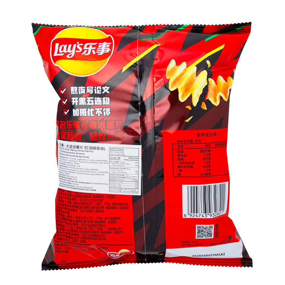 Lay's Spicy Red Oil Potato Chips (China) - 70g  Nutrition Facts Ingredients