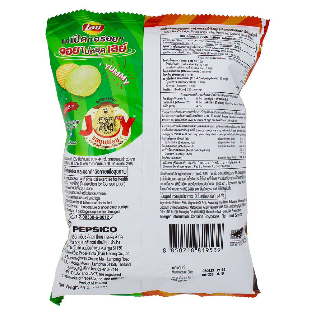 Lay's Wavy 2in1 Grilled Prawn and Seafood Sauce (Thailand) - 44g Nutrition Facts Ingredients-Thai Cuisine - Shrimp Chips-Bag Of Chips