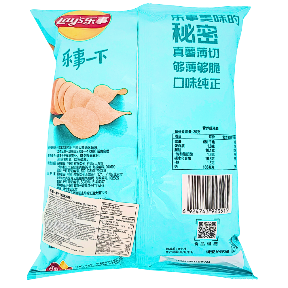 Lay's Fried Crab (China) - 70g