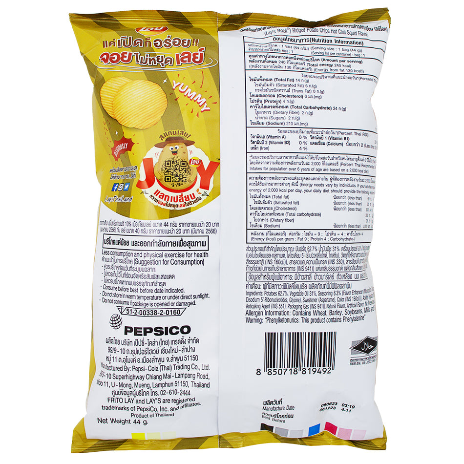 Lay's Wavy Hot Chili Squid (Thailand) - 44g Nutrition Facts Ingredients