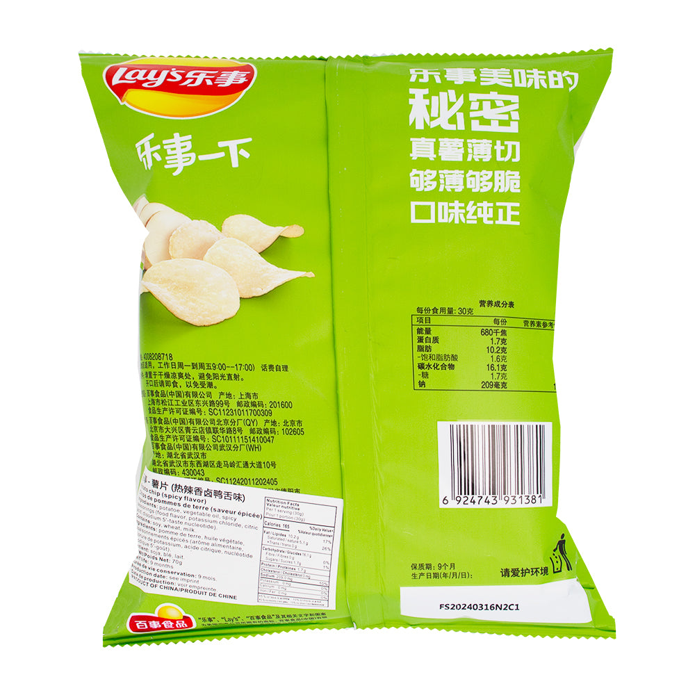 Lay's Hot & Spicy Duck Potato Chips (China) - 70g Nutrition Facts Ingredients