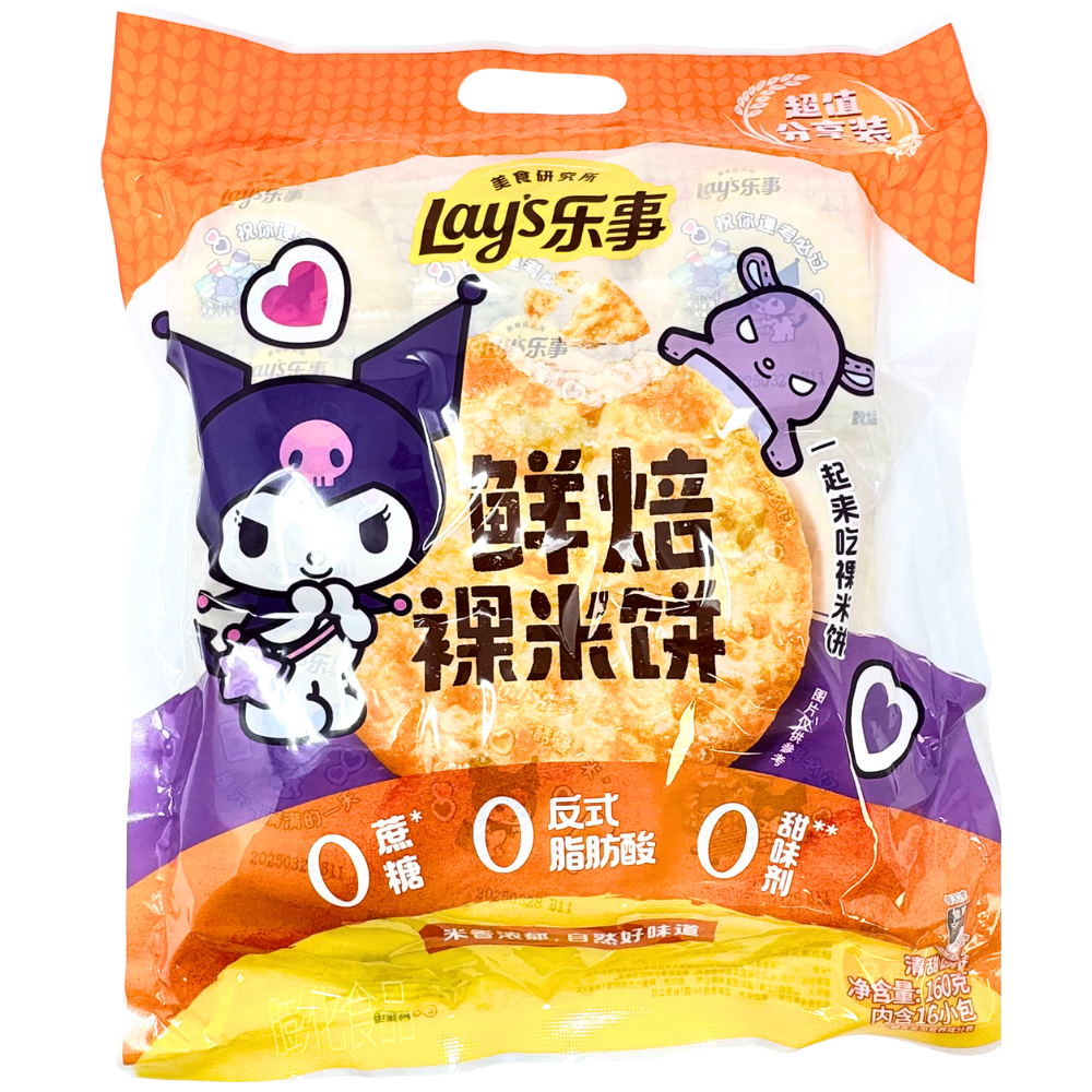 Lay's Kuromi Rice Cracker (China) - 160g
