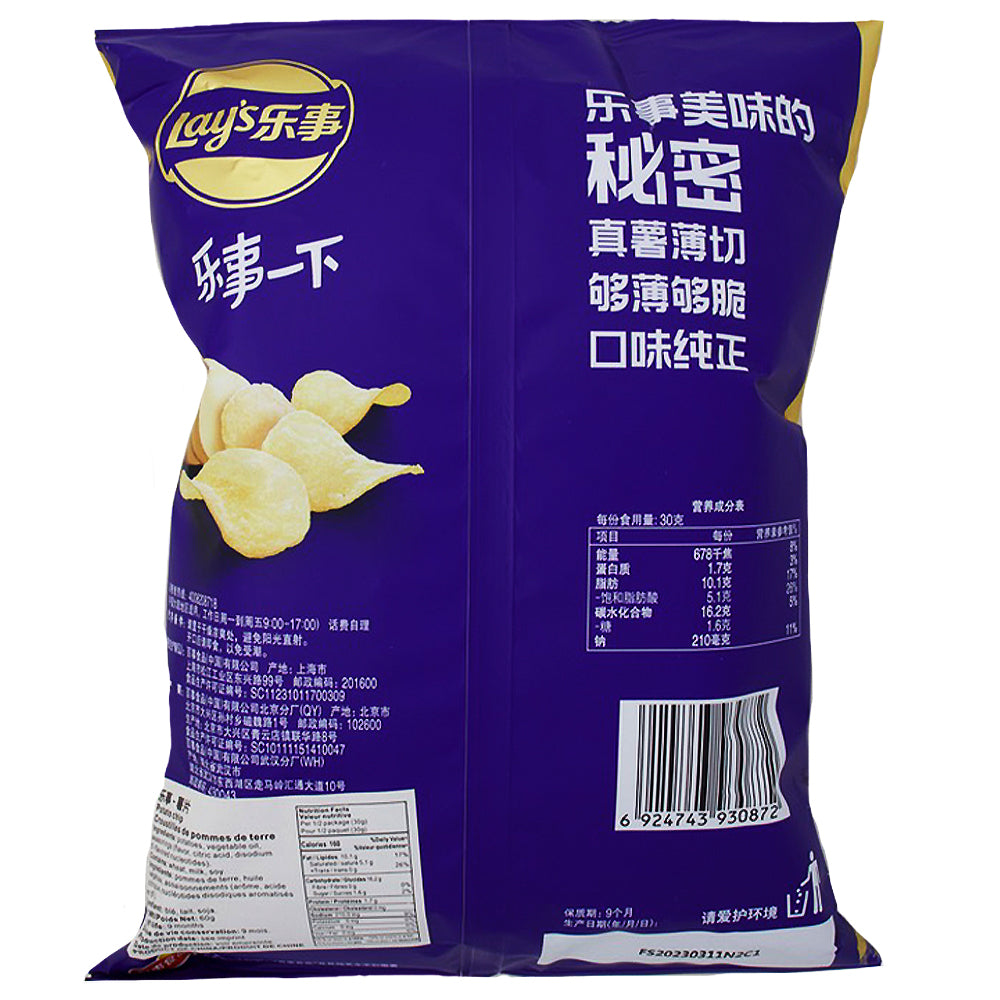 Lay's Limited Ediiton Beef Wellington (China) - 60g Nutrition Facts Ingredients-Chinese Snacks-Bag Of Chips