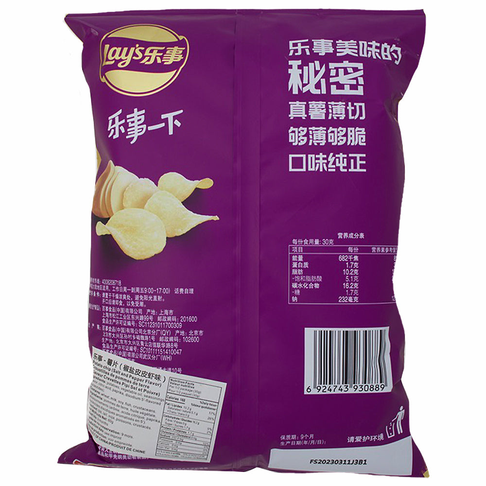 Lay's Limited Edition Salt and Pepper Shrimp (China) - 60g Nutrition Facts Ingredients
