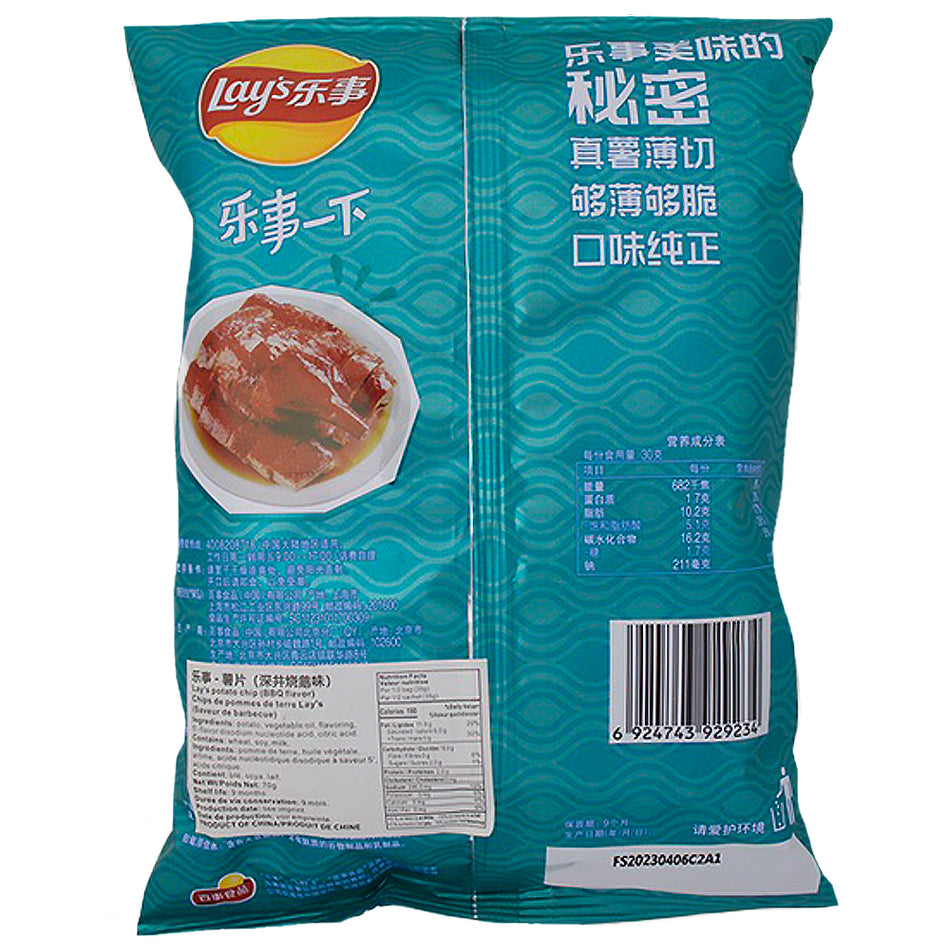Lay's Limited Edition Sham Tseng Roast Goose (China) - 70g Nutrition Facts Ingredients-Chinese Snacks-Bag Of Chips