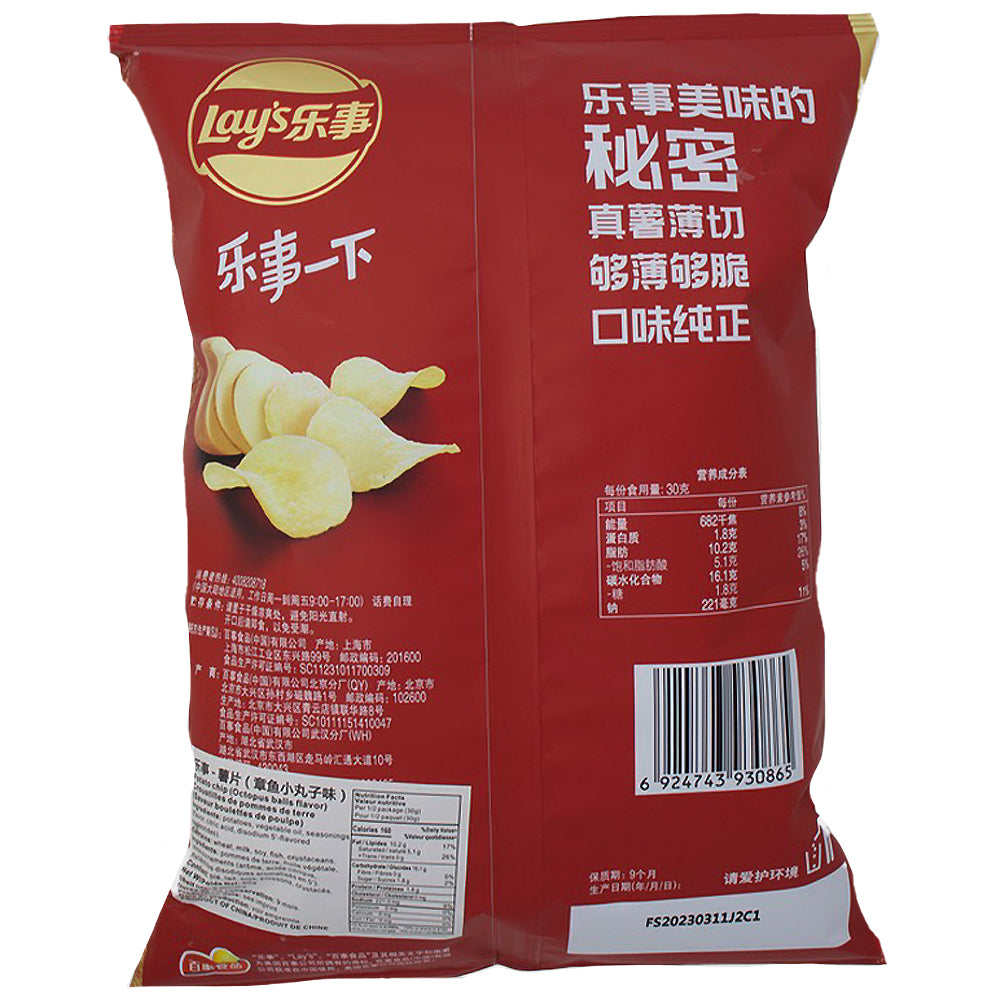 Lay's Limited Edition Takoyaki Octopus Balls (China) - 60g Nutrition Facts Ingredients