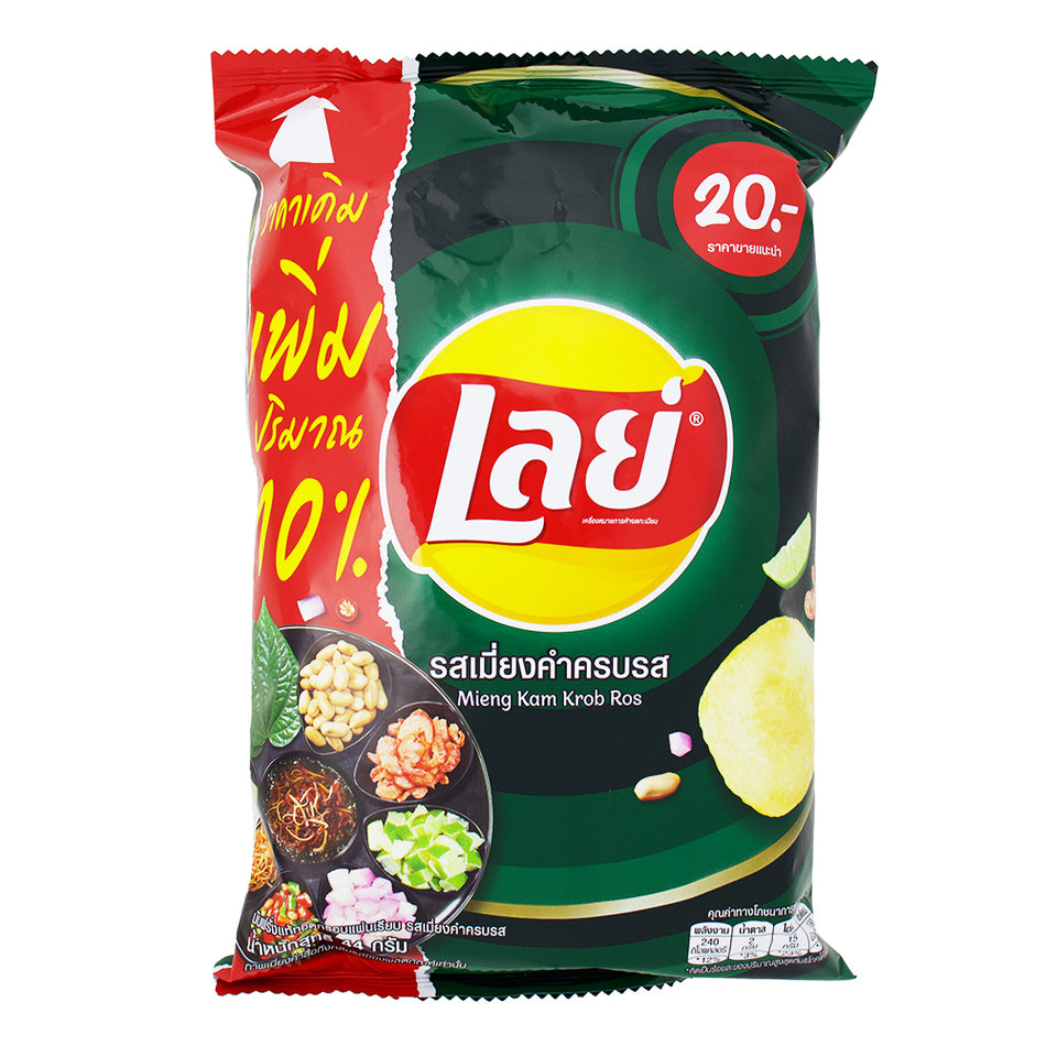 Lay's Mieng Kam Krob Ros (Thailand) - 44g-Thai Cuisine-Crisps-Thai Appetizers