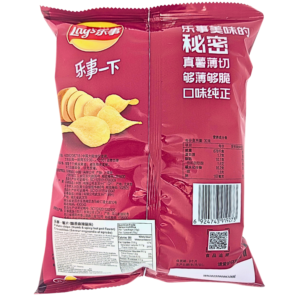 Lay's Numb & Spicy Hot Pot Chips - 70g (China)