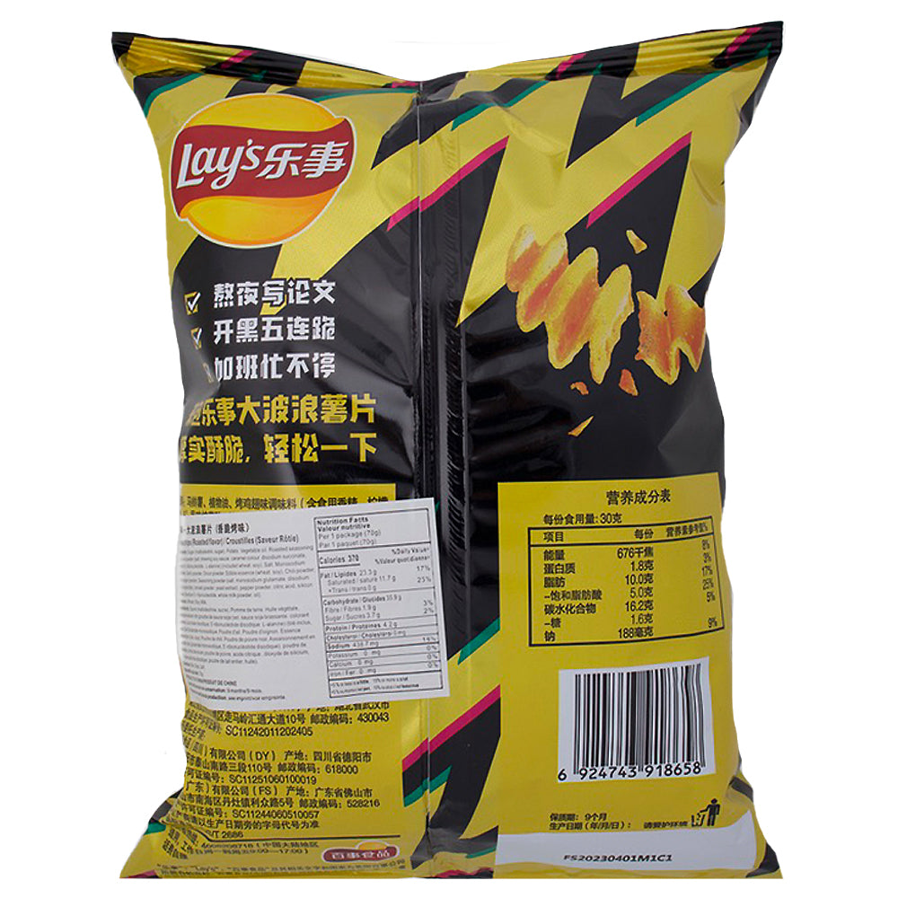 Lay's Wavy Roasted Chicken Wing (China) - 70g Nutrition Facts Ingredients-Chinese Snacks-Wavy Chips-Chicken Chips-Bag Of Chips