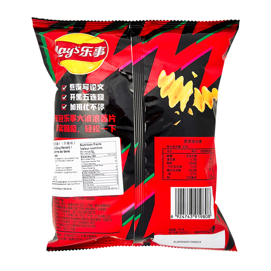 Lays Spicy Potato Chips (China) - 70g Nutrition Facts Ingredients