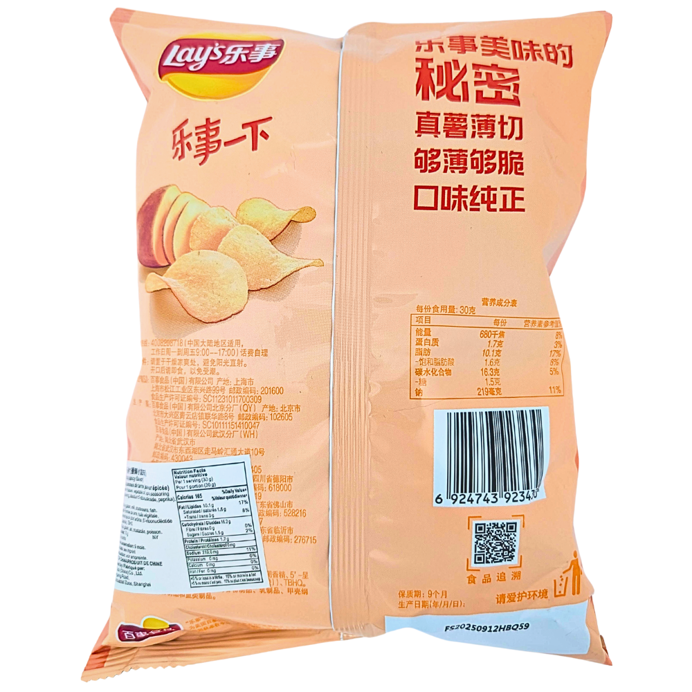 Lays Spicy Crayfish - 70g