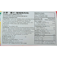 Lay's Stax Sizzled BBQ (China) - 90g