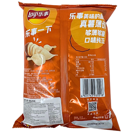 Lay's Sweet & Sour Crispy Pork (China) - 70g