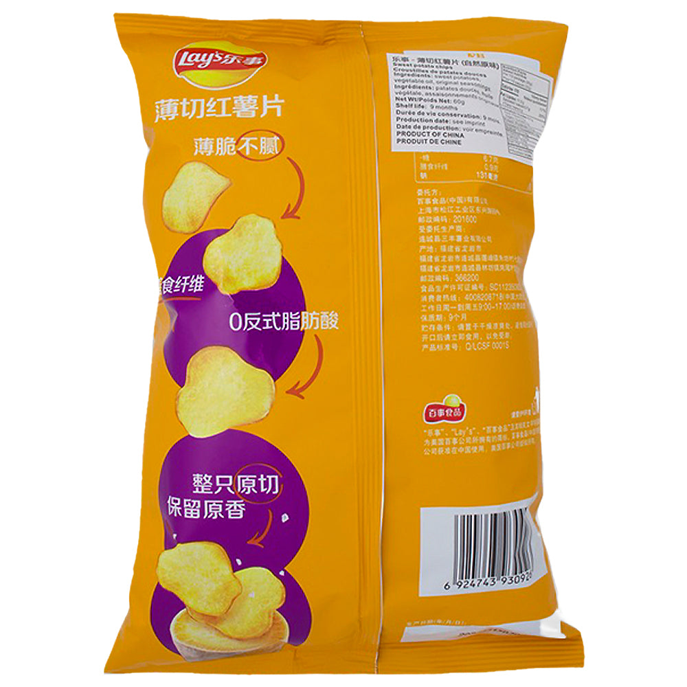  Lay's Thins Sweet Potato (China) - 60g Nutrition Facts Ingredients