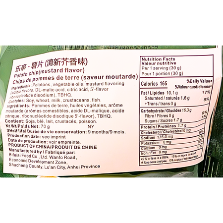 Lay's Wasabi Chips (China) - 70g