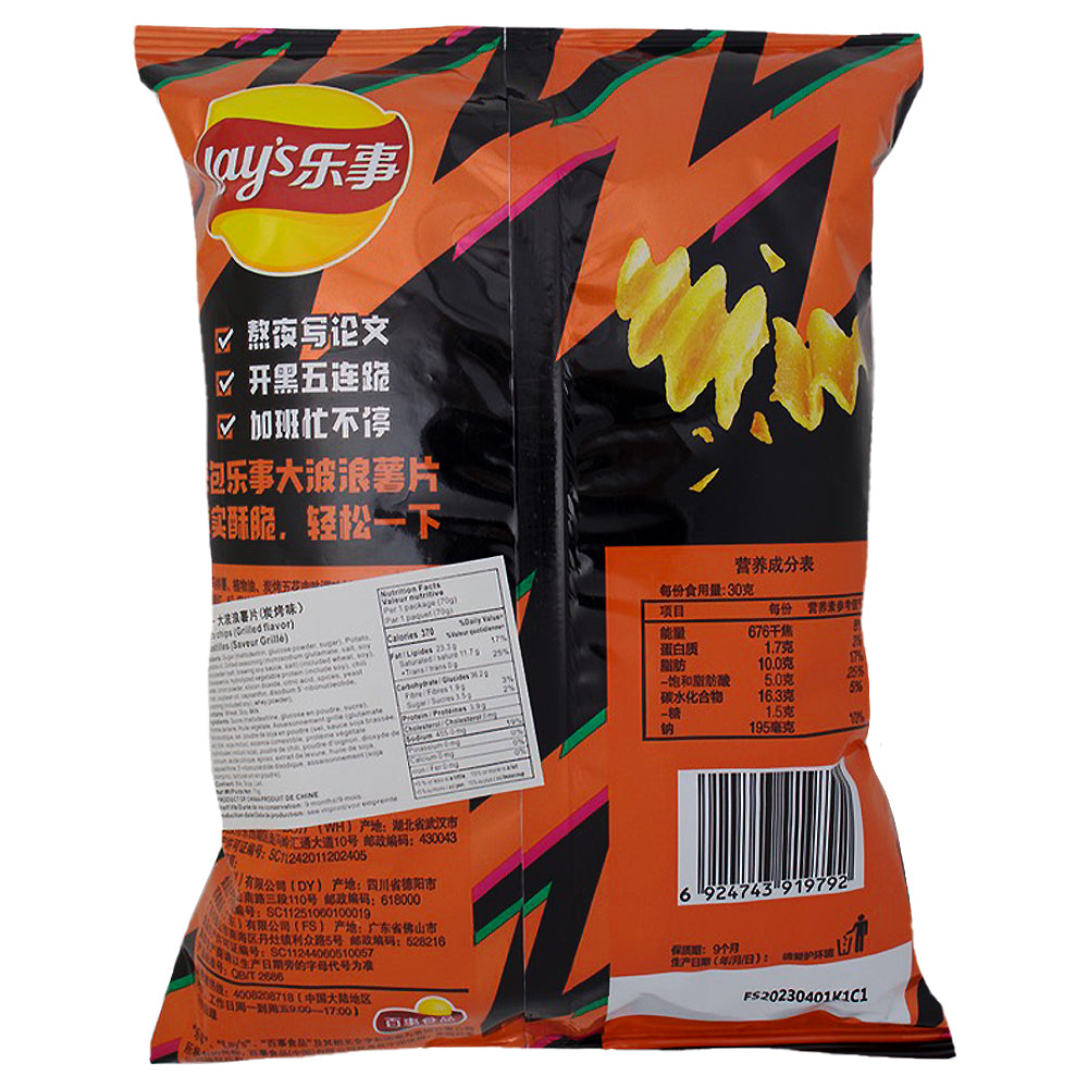 Lay's Wavy Charcoal Grilled Pork Belly (China) - 70g Nutrition Facts Ingredients-Chinese Snacks-Wavy Chips-Smoked Pork Belly