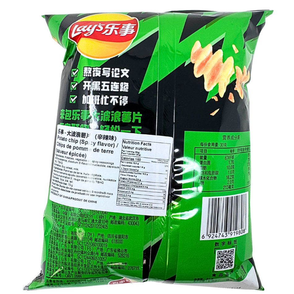 Lay's Wavy Spicy Chips (China) - 70g