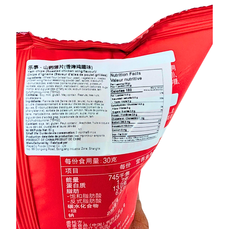 Lay's Yam Crisps Roasted Chicken Wings Chips (China) - 80g