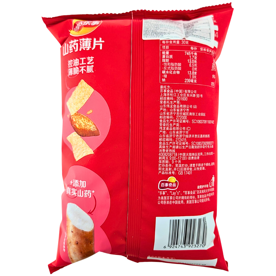 Lay's Yam Crisps Roasted Chicken Wings Chips (China) - 80g