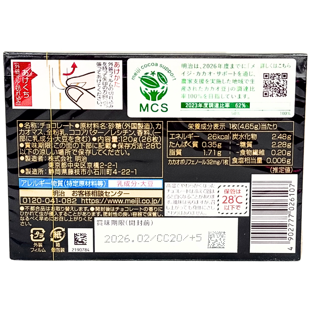Meiji Milk Chocolate 26 Blocks (Japan) - 120g