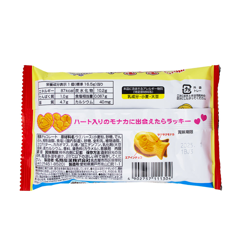 Meito Puku Puku Tai Chocolate Cookie (Japan) - 20g  Nutrition Facts Ingredients - Exotic Snacks from Japan!