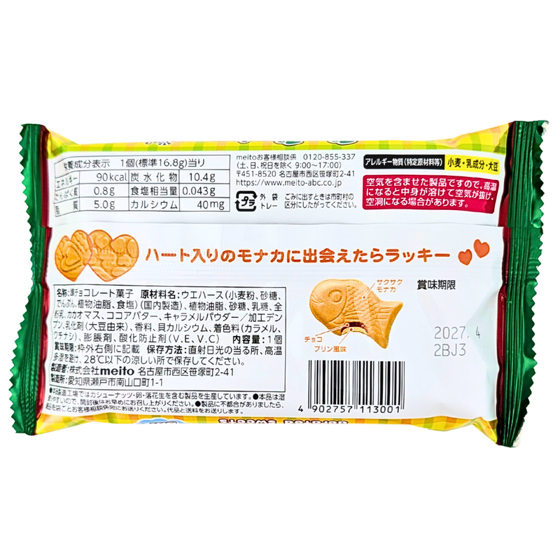 Meito Puku Puku Tai Pudding Wafer (Japan) - 16.8g