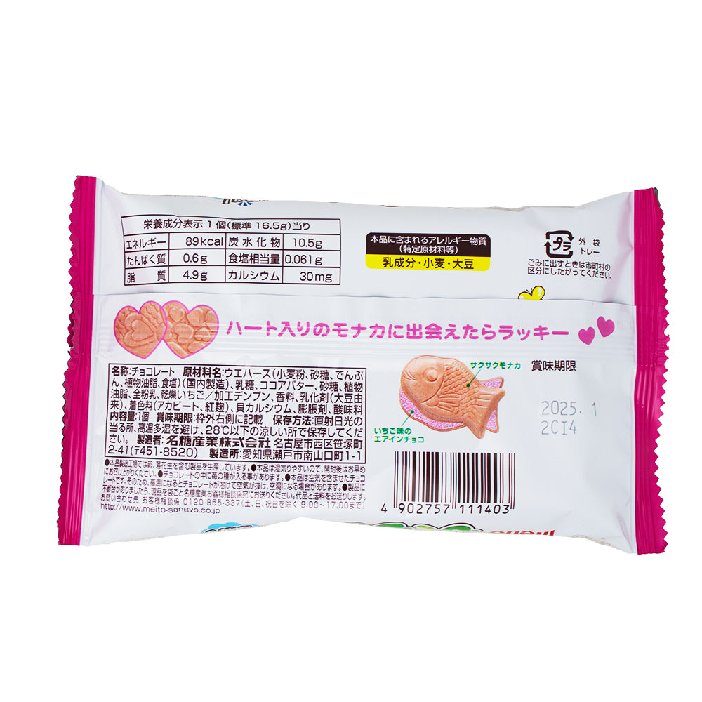 Meito Puku Puku Tai Strawberry Cookie (Japan) - 20g  Nutrition Facts Ingredients - Exotic Snacks