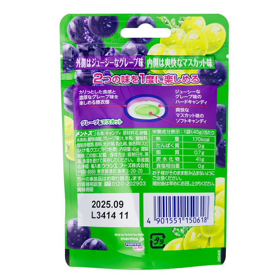 Mentos Duo Grape and Muscat Candy (Japan) - 45g  Nutrition Facts Ingredients
