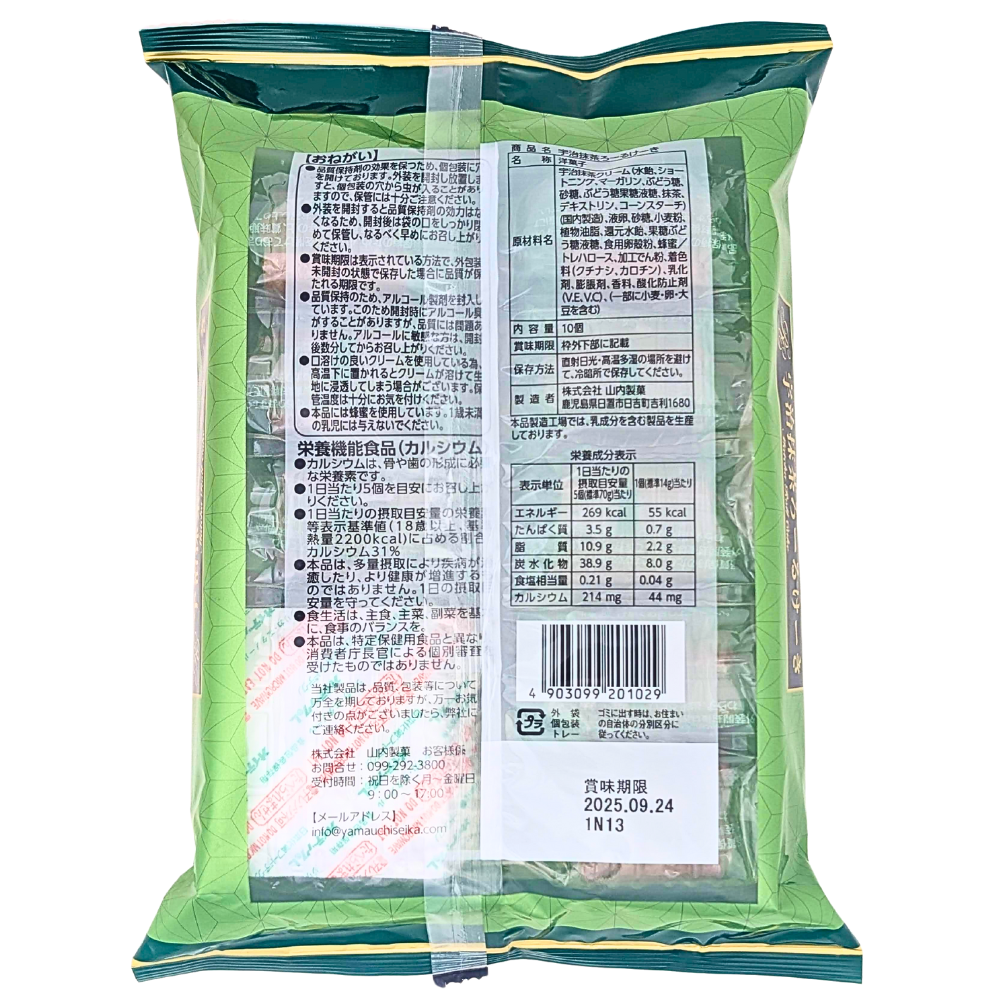 Mini Roll Cake Uji Matcha 10 Pieces (Japan) - 180g