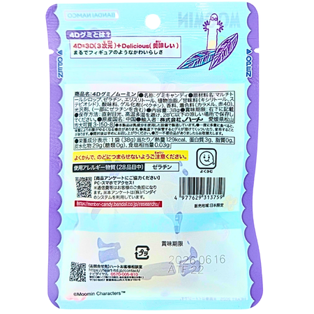 Moomin 4D Gummy (Japan) - 38g