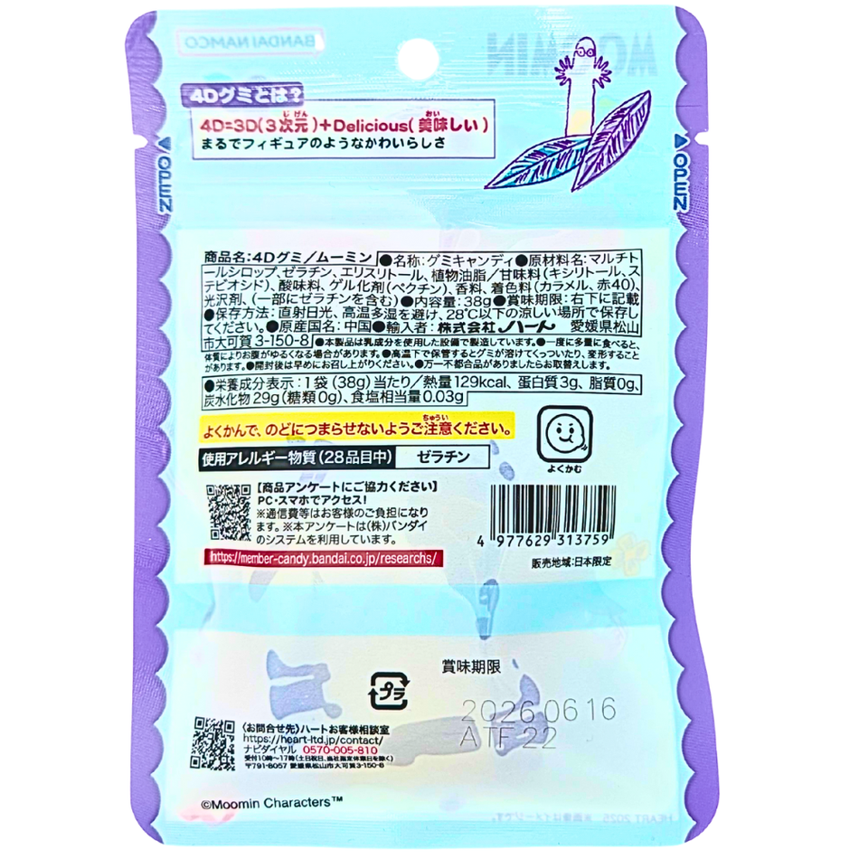 Moomin 4D Gummy (Japan) - 38g