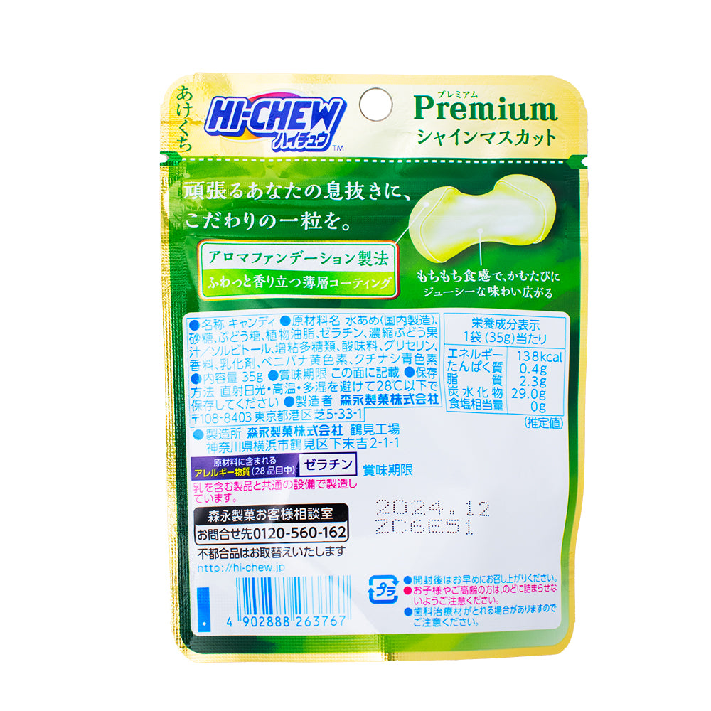 Hi-Chew Premium Shine Muscat (Japan) | Candy Funhouse – Candy